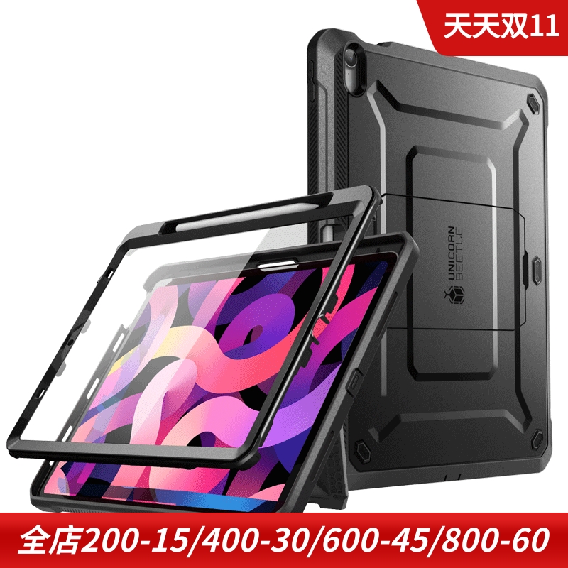supcase平板电脑三防防摔保护套