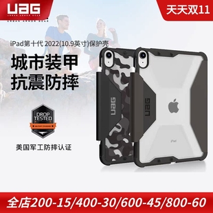 UAG适用于苹果iPad 10.9寸平板电脑保护套带笔槽防摔磁吸全包套左右翻盖皮套支架ipad10星辰透明背2022款