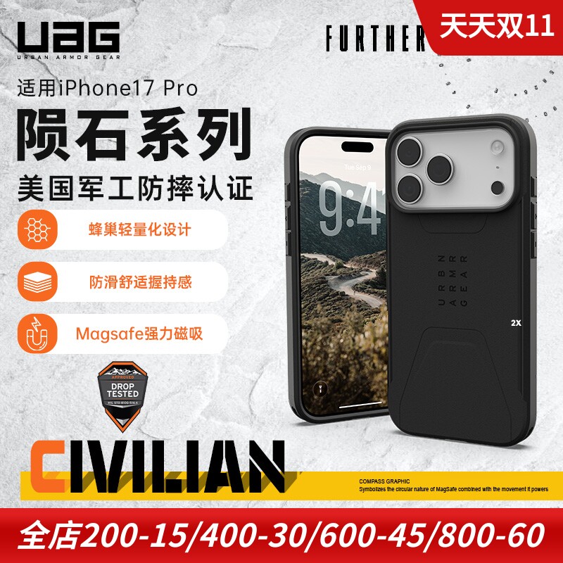 UAG适用于苹果iPhone17 Pro手机保护套保护壳陨石系列防摔外壳磁吸无线充电Magsafe壳超薄全包硅胶