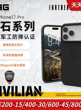 UAG适用于苹果iPhone17 Pro手机保护套保护壳陨石系列防摔外壳磁吸无线充电Magsafe壳超薄全包硅胶