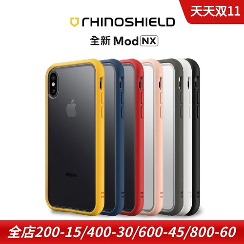 iphonexsmax硅胶保护套犀牛盾
