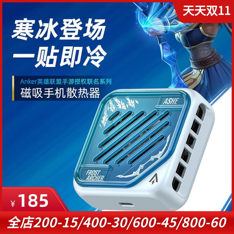 Anker手机散热器英磁吸通用