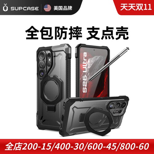 SUPCASE全包支架防摔手机保护套