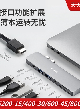 Anker Type-C扩展坞MacBook拓展坞7合2雷电3 HDMI转换器4K转接头