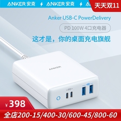 Anker安克适用于三星苹果华为手机充电器平板电脑Prime 100W多口充电头Type C快充插头MacBook座充四口桌面充