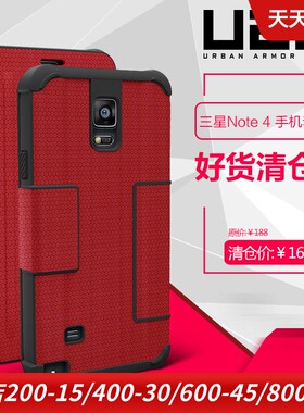 uag三星note4全包翻盖手机保护套