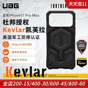 UAG适用于苹果iPhone17 Pro Max全包防摔手机保护套保护壳尊贵版系列磁吸无线充电Magsafe凯芙拉尊贵版硅胶