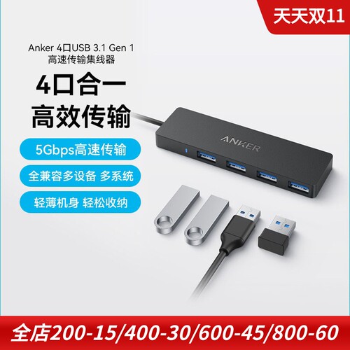 anker四合一高速C口扩展坞转换器