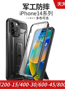 supcase适用于苹果iphone14 pro max硅胶三防手机保护套外壳防摔