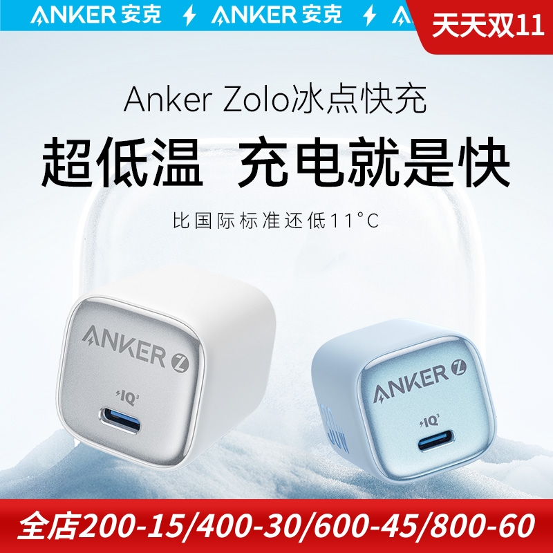 momax冰点30w快充手机充电器zolo