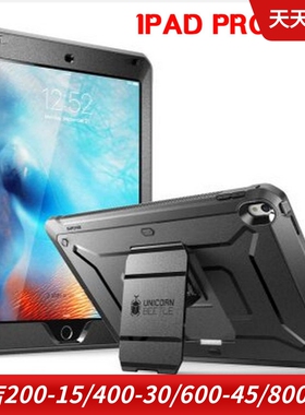 SUPCASE适用于苹果iPad Pro 9.7平板电脑保护套三防防摔全包保护壳支架壳9.7寸通用兼容air2硅胶自带贴膜