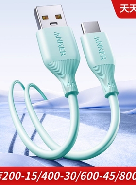 Anker安克适用于华为三星苹果15 快速充USB-A转typec 100W快充手机数据线6A大电流TPE材质A-C充电线高导铜线