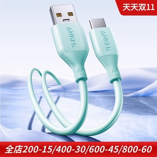 Anker安克适用于华为三星苹果15 快速充USB-A转typec 100W快充手机数据线6A大电流TPE材质A-C充电线高导铜线
