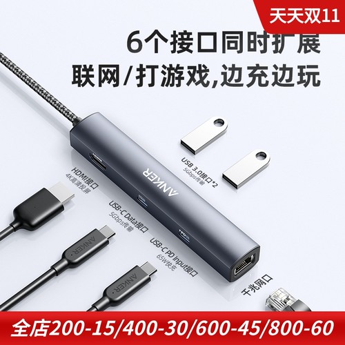 anker六合一扩展坞安克转换器C口