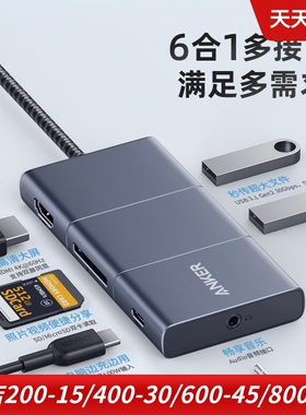 Anker安克六合一扩展坞适用于苹果MacBook华为HDMI 4K投屏手机