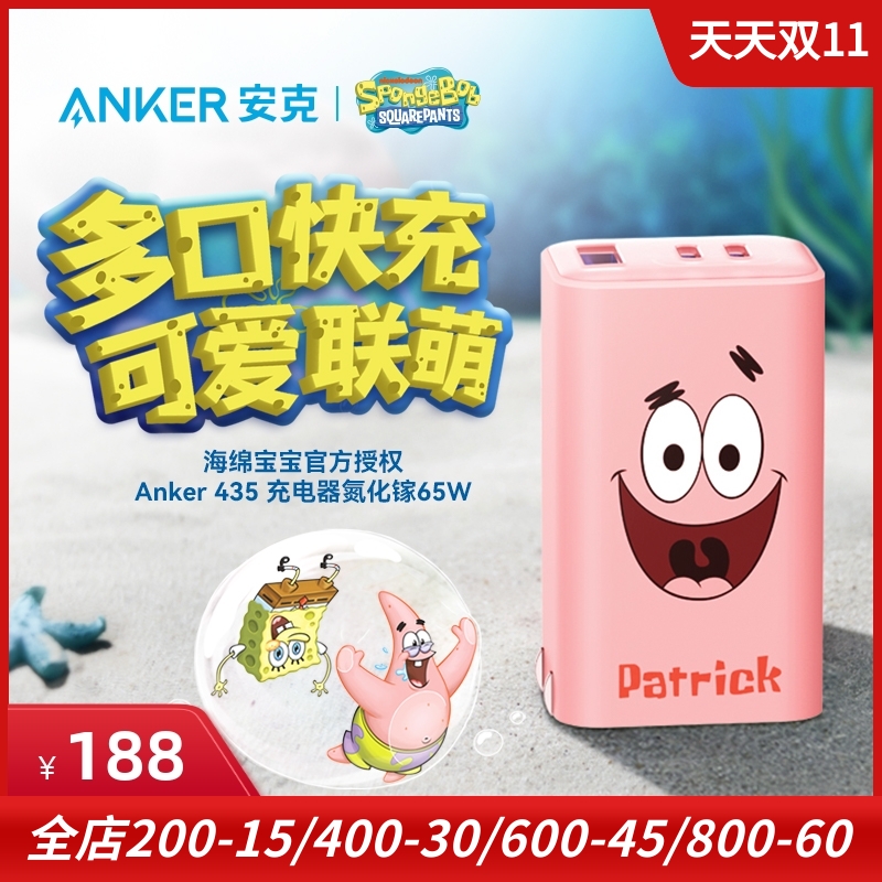 anker海绵宝宝65W手机充电器三口