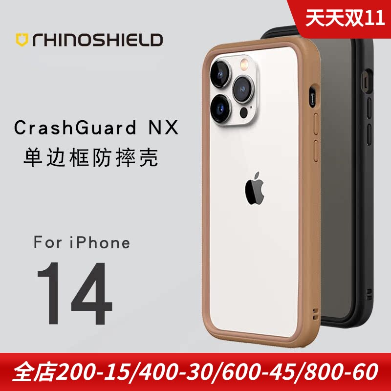 Rhino Shield犀牛盾适用于苹果iphone14 pro max手机保护套保护壳14 plus外壳无后背NX边框军规防摔6.1寸6.7