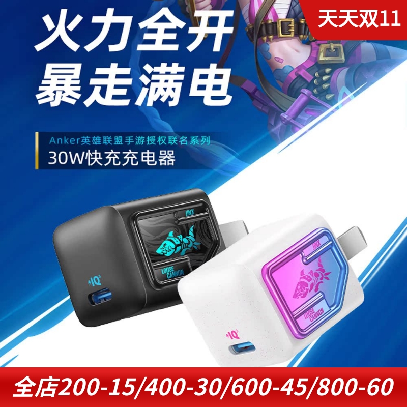 原装正品安克快速金克丝墙充30W