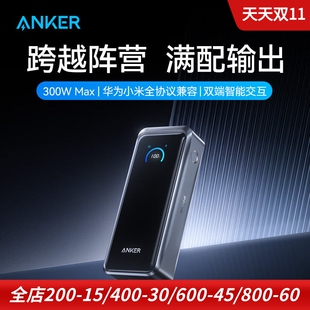 300W大功率26250mah智能APP充电宝移动电源全协议屏显 anker安克