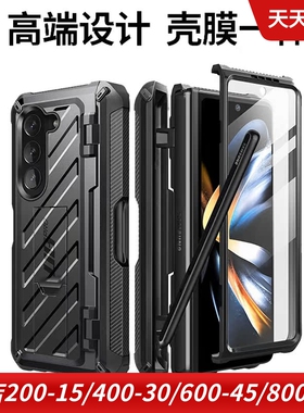 SUPCASE适用于三星z fold5左右折叠屏手机保护套三防外壳保护壳硅胶带笔槽带支架全包防摔5G硬壳铰链壳膜一体