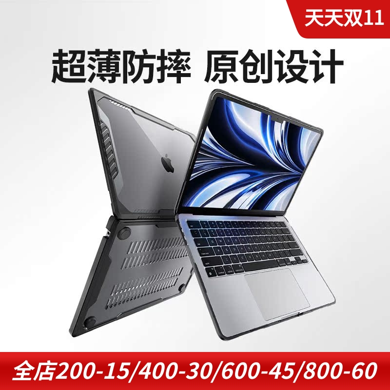 supcase超薄防摔M3笔记本保护壳