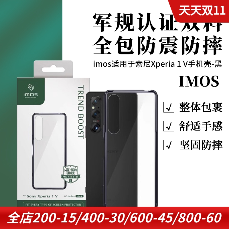 防摔硅胶超薄索尼欧美Xperia1V
