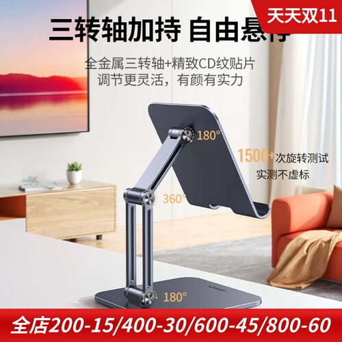 绿联全金属折叠铝合金手机支架