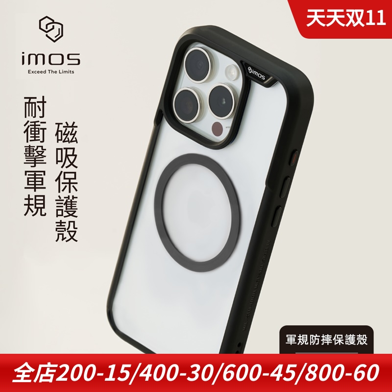 imosiphone16磁吸旋转支架保护套