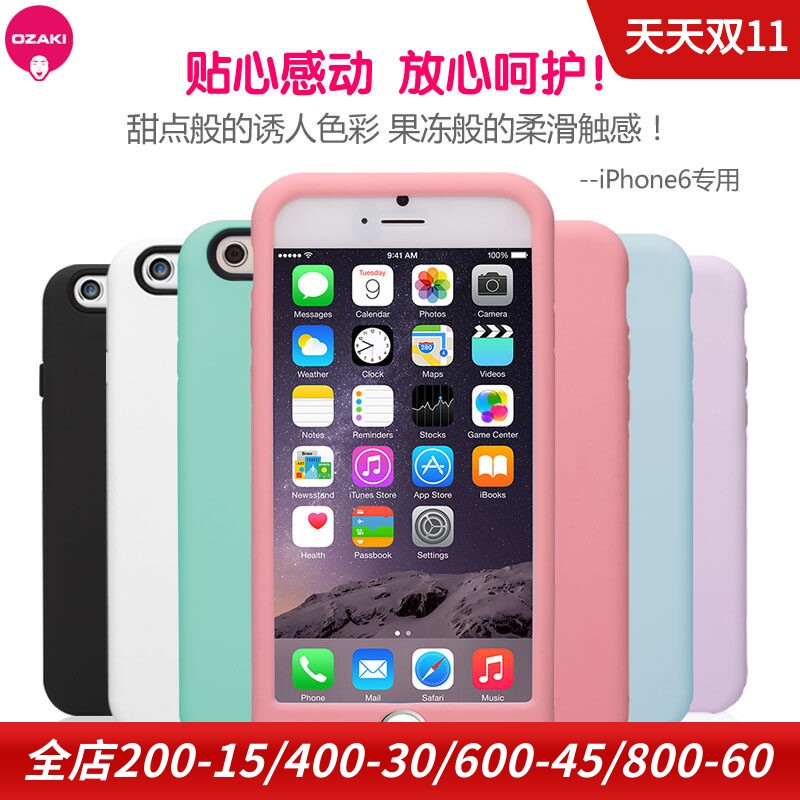 OZAKI适用于苹果 iphone6s手机保护壳硅胶套4.7寸全包保护套外壳防摔保护套