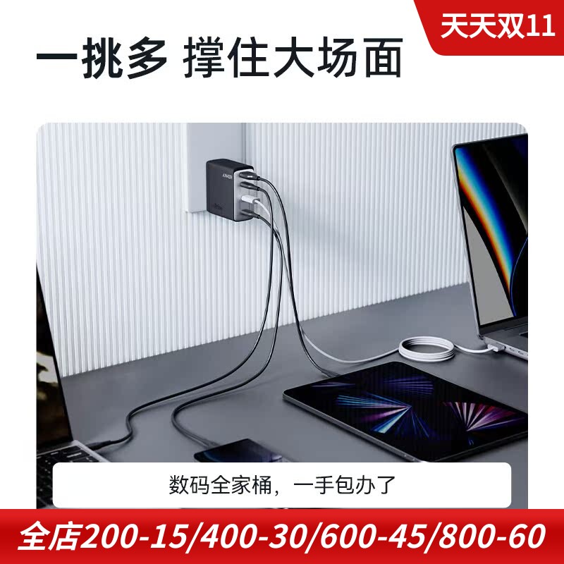 Anker安克适用于华为三星小米ipad苹果iphone14 pro max手机PD电脑747全氮化镓150W 4口快充充电器