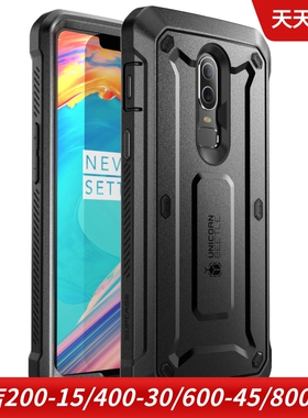 Supcase 1加6手机保护壳One Plus6防摔保护套一加六硅胶套三防套