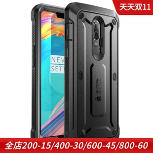 Supcase 1加6手机保护壳One Plus6防摔保护套一加六硅胶套三防套