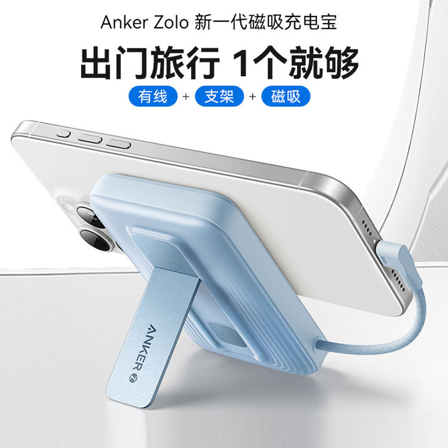 anker磁吸C口无线充电宝10000mah