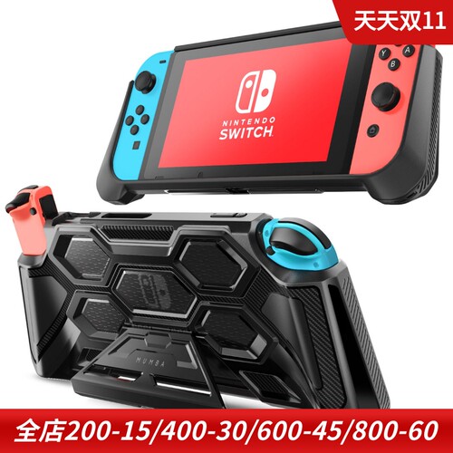 supcase Nintendo Switch任天堂NS游戏手柄保护壳新款防护套可拆