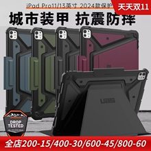 UAG适用于苹果ipad pro 11寸13寸防摔平板电脑保护套2024新款M4芯片防摔全包保护壳带笔槽休眠硬壳抗震支架