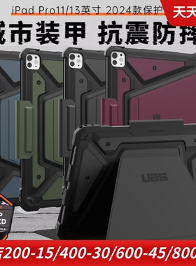 UAG适用于苹果ipad pro 11寸13寸防摔平板电脑保护套2024新款M4芯片防摔全包保护壳带笔槽休眠硬壳抗震支架