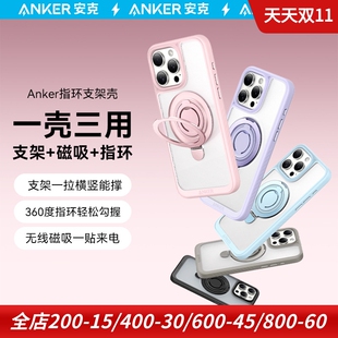 anker安克适用于苹果iphone15 iphone14 iphone13磁吸充电支架手机保护套指环扣保护壳透明背magsafe旋转折叠