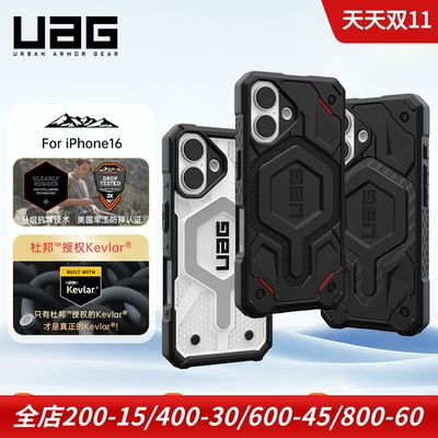 UAGiphone16全包硅胶手机保护套