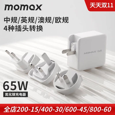 iphone14promax笔记本65w快充