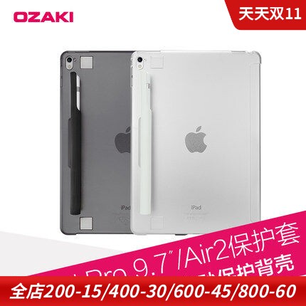 ozaki大头牌适用于苹果iPad Pro超薄半透明平板电脑保护套12.9寸