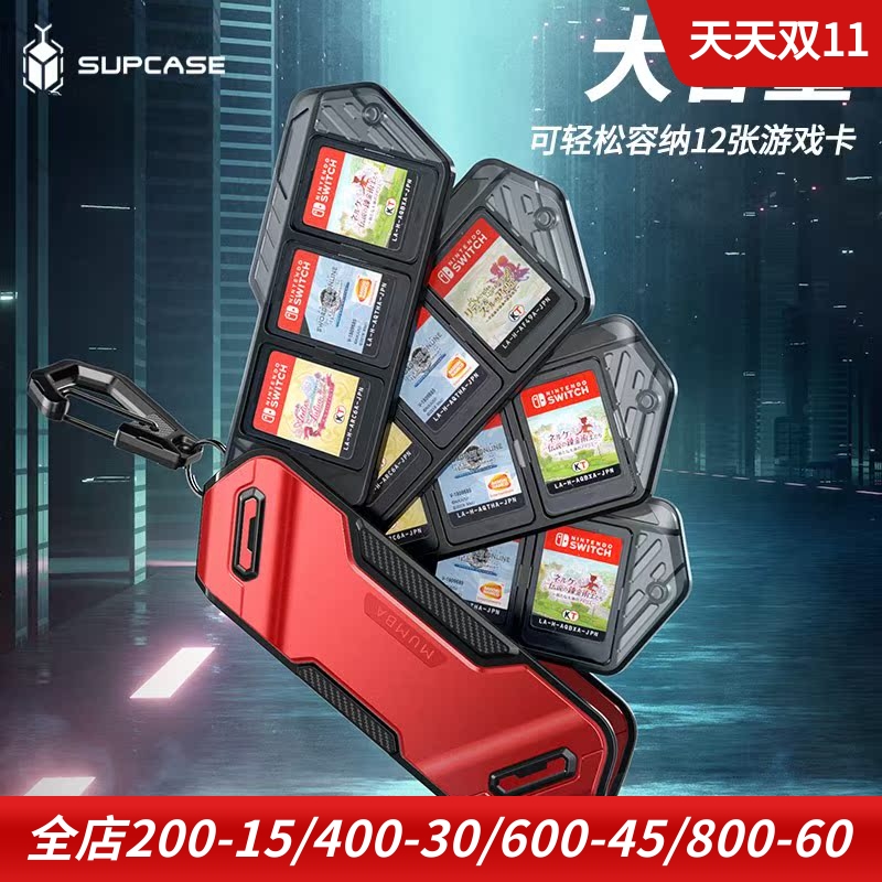 supcase收纳包防摔全包