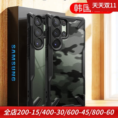韩国Ringke适用三星s24Ultra手机壳新款s23保护壳s22+全包防摔超薄硬壳s23u防指纹高端保护套ultra潮牌Galaxy