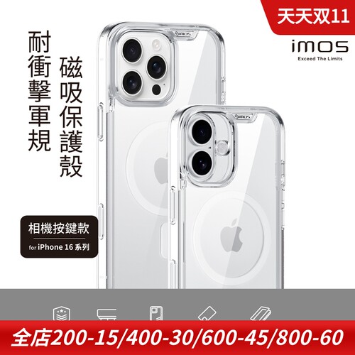 imos苹果16磁吸透明手机保护套