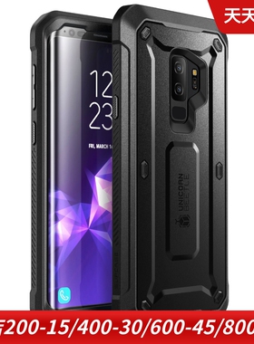 Supcase适用于三星S9 Plus手机保护壳保护套三防全包硅胶套外壳