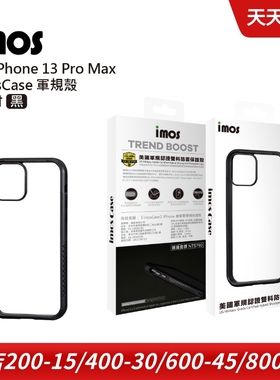 imos适用于iPhone13 pro max硅胶防摔手机保护壳保护套全包外壳