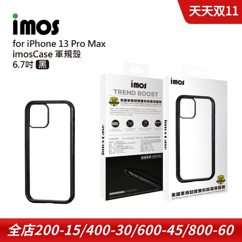 imos适用于iPhone13 pro max硅胶防摔手机保护壳保护套全包外壳