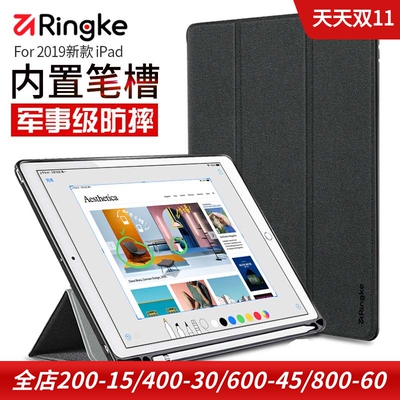 Ringke平板电脑2019新ipad mini5保护套air3 mini4 10.5寸7.9寸