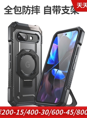 SUPCASE适用于谷歌Google Pixel9A全包手机保护套带支架支点壳透明磁吸无线充电magsafe硅胶气囊防摔2025新款