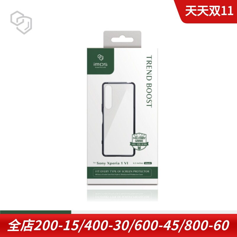 imos适用于sony索尼Xperia 1 VI军规防摔双料硅胶