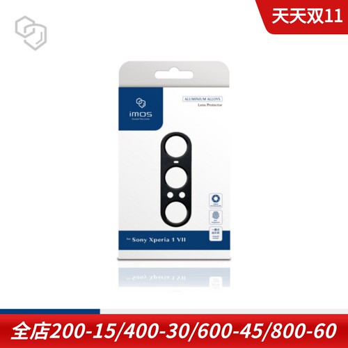 imosXperia1VII铝合金镜头框